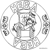 Heba Mandala